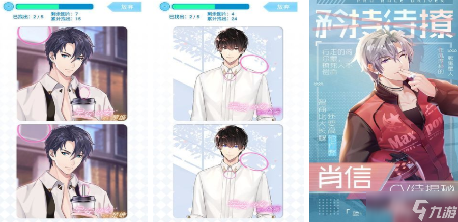 美女找茬游戏分享 2025热门的找茬游戏分享截图