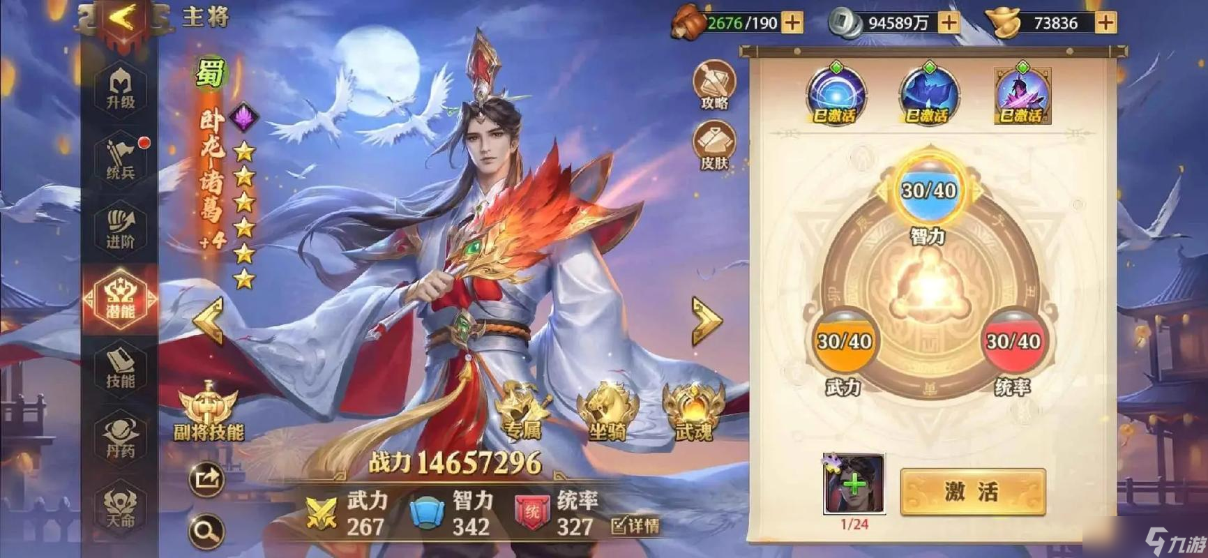 <a id='link_pop' class='keyword-tag' href='https://www.9game.cn/snsgzl/'>少年三国志零</a>军功是什么