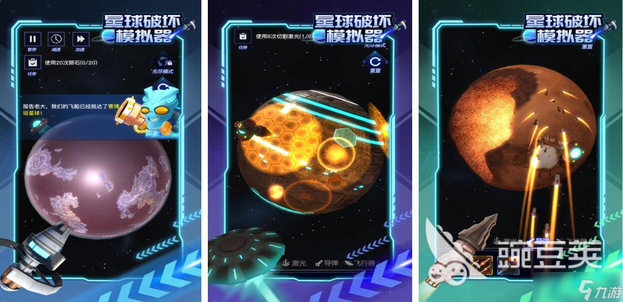 宇宙游戏都有哪些 必玩的宇宙游戏合集2025