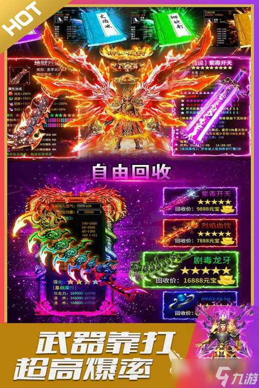 2025受欢迎的传奇手游排行榜单 不错的传奇手游大全