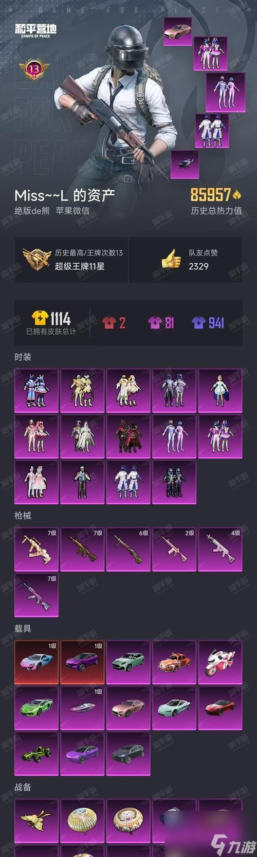 极品飞车免费获取时装的方法有哪些？