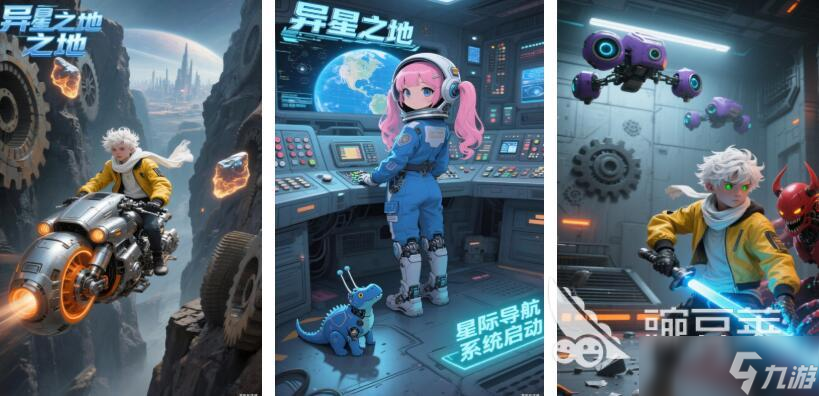 宇宙游戏都有哪些 必玩的宇宙游戏合集2025