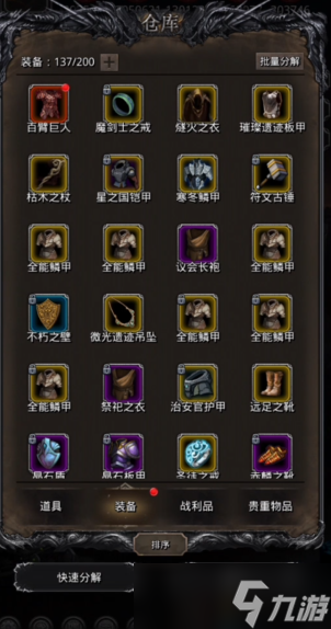 地下城堡2如何制作红装