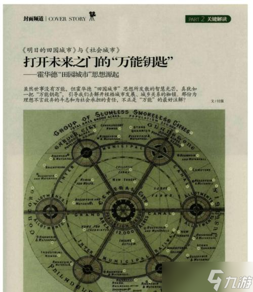 《末日公寓》电网门钥匙获取攻略（解锁电网门）