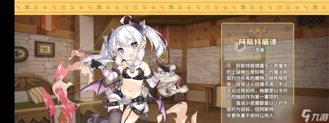 解析《四叶草剧场》中小恶魔的特点及玩法技巧（探秘小恶魔的能力与策略）