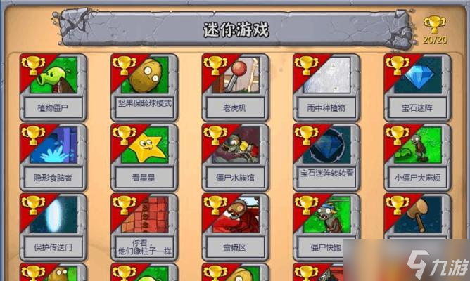 《植物大战僵尸》游戏巧克力刷法全解（掌握刷巧克力技巧）