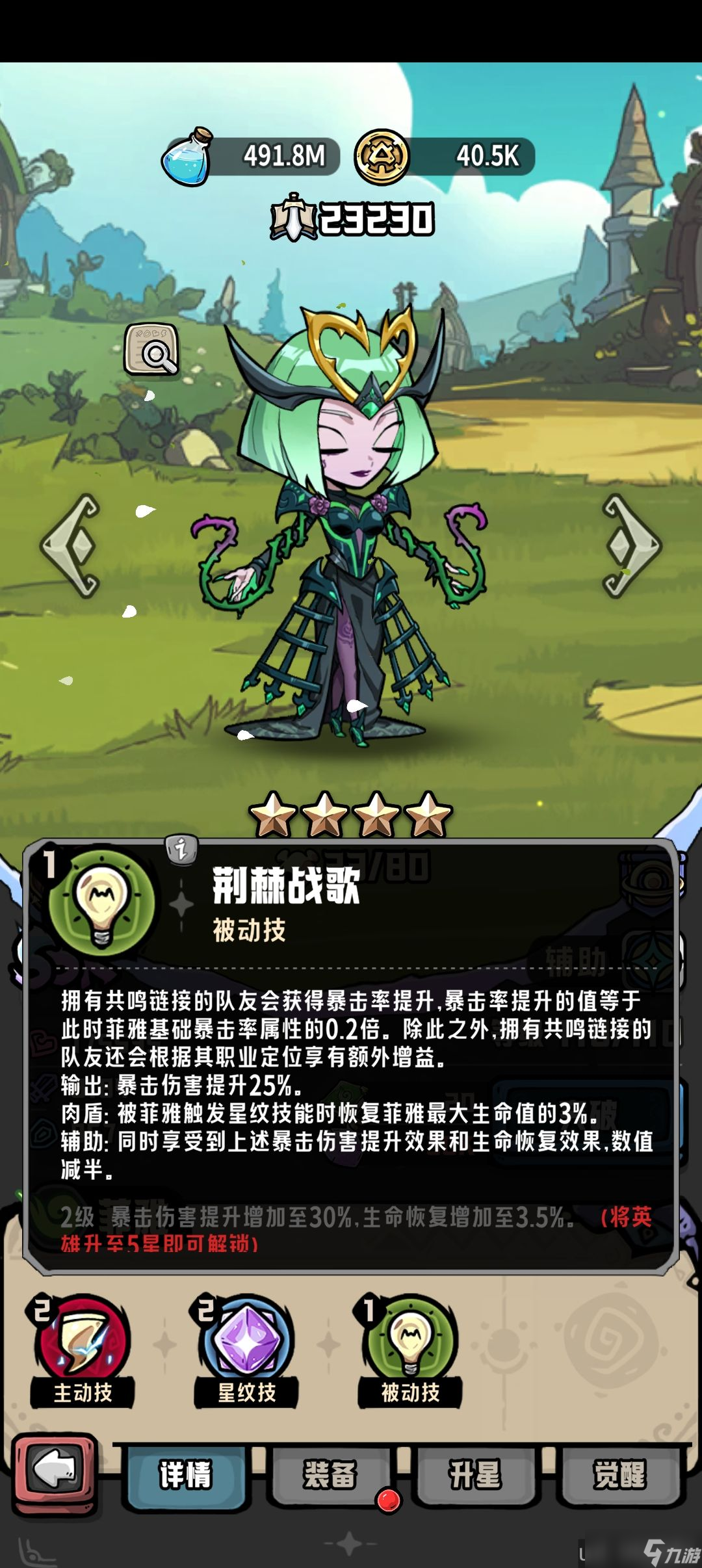 《消消英雄2》光之国每个英雄细节讲解