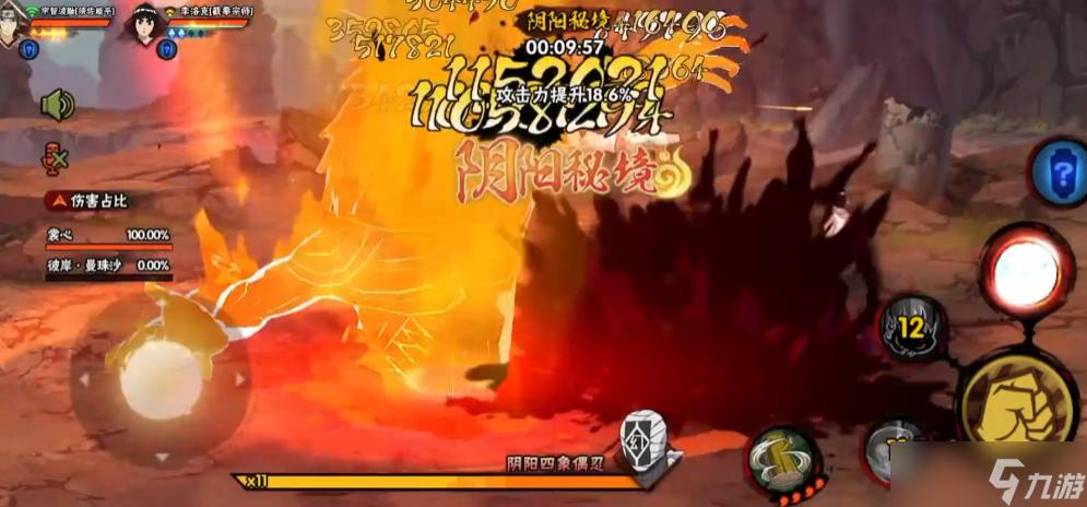 火影忍者秘境怎么打够25次