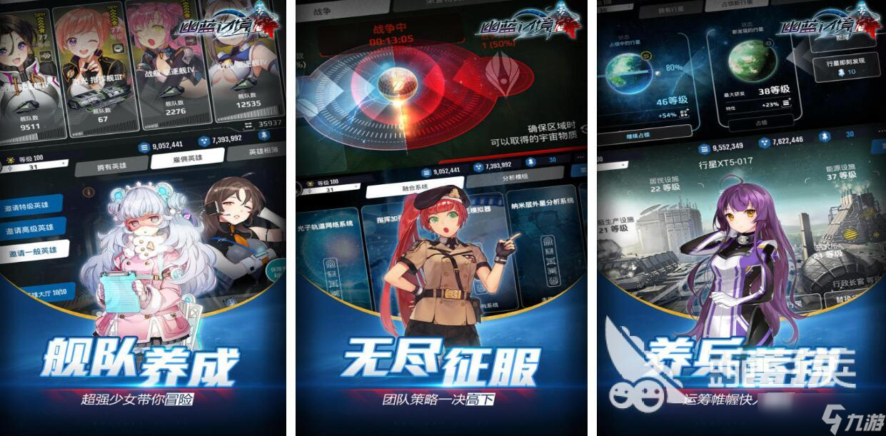 宇宙游戏都有哪些 必玩的宇宙游戏合集2025