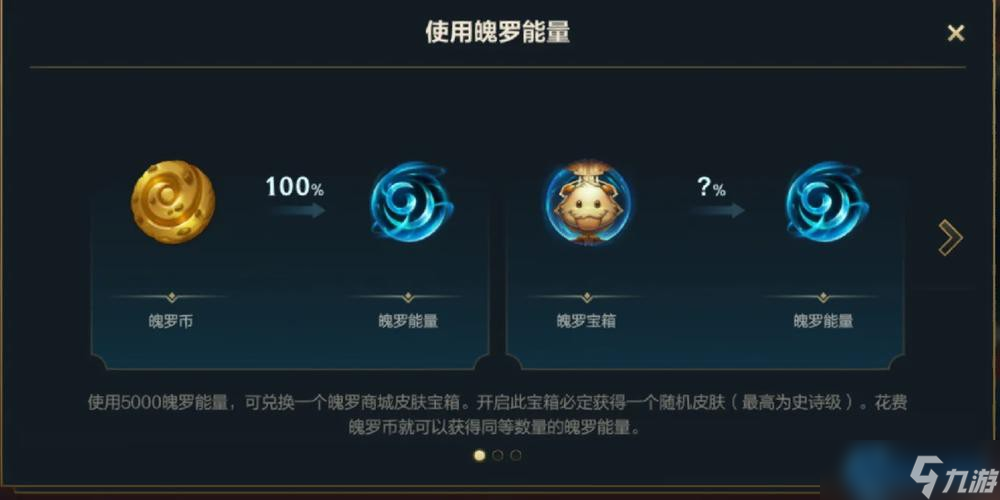 英雄联盟手游蓝色魄罗币全攻略：获取途径与高效使用技巧