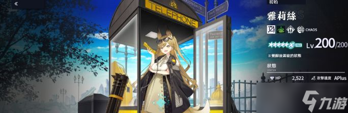 《溯回青空》远程角色推荐及实战特点