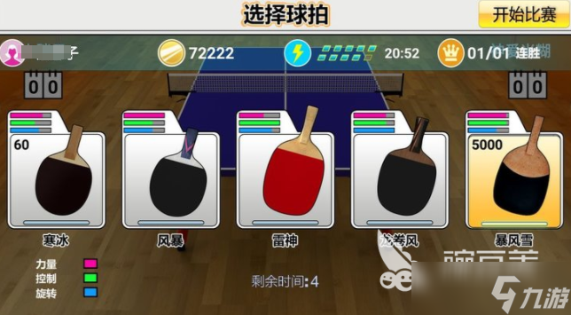 乒乓球小游戏合集 2025乒乓球模拟游戏分享