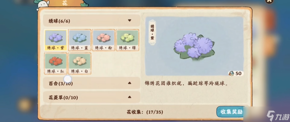 桃源深处有人家在哪种花