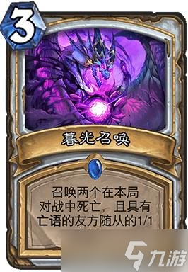 炉石传说狗头人牧师卡点评 最强单卡使用解析