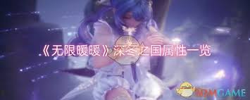 无限暖暖风雨历程属性如何-无限暖暖风雨历程属性怎样