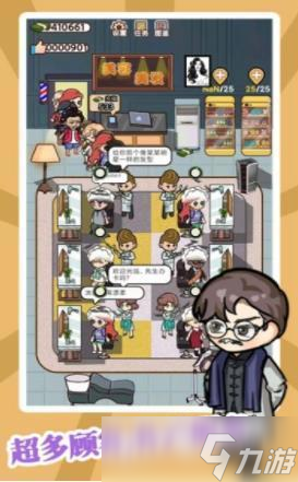 剪头发游戏哪些值得下载2025人气高的剪头发游戏盘点