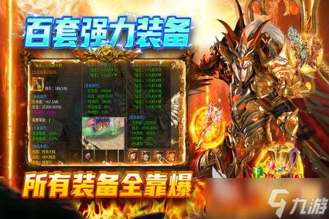 2025受欢迎的传奇手游排行榜单 不错的传奇手游大全