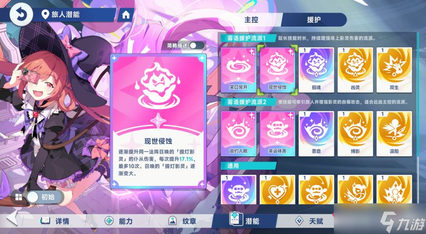 《星塔旅人》雾语暗系队伍玩法攻略