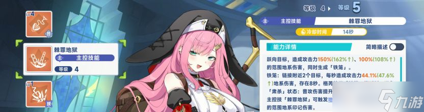 《星塔旅人》地系队伍格芮的养成方向