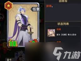 千机阵新手统帅怎么选