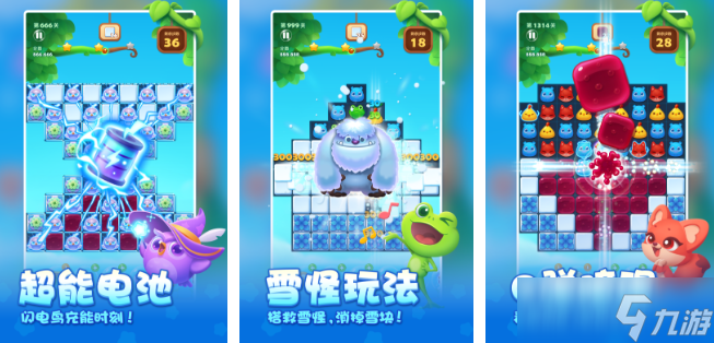 热门的消除类游戏大全 2025有趣的消除类游戏排行截图