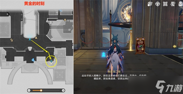 崩坏星穹铁道好人难寻任务怎么做