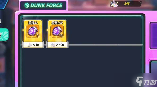 《灌篮军团》魔能核心玩法