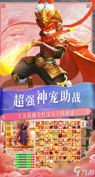 回合制西游手机游戏哪些值得玩2025 可玩性高的回合制西游手机游戏介绍截图