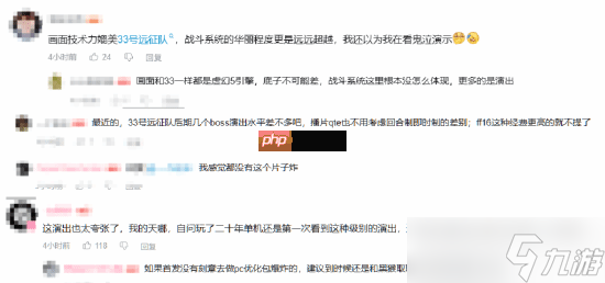 国产单机《湮灭之潮》新实机引热议 网友惊呼 这演出太夸张了 