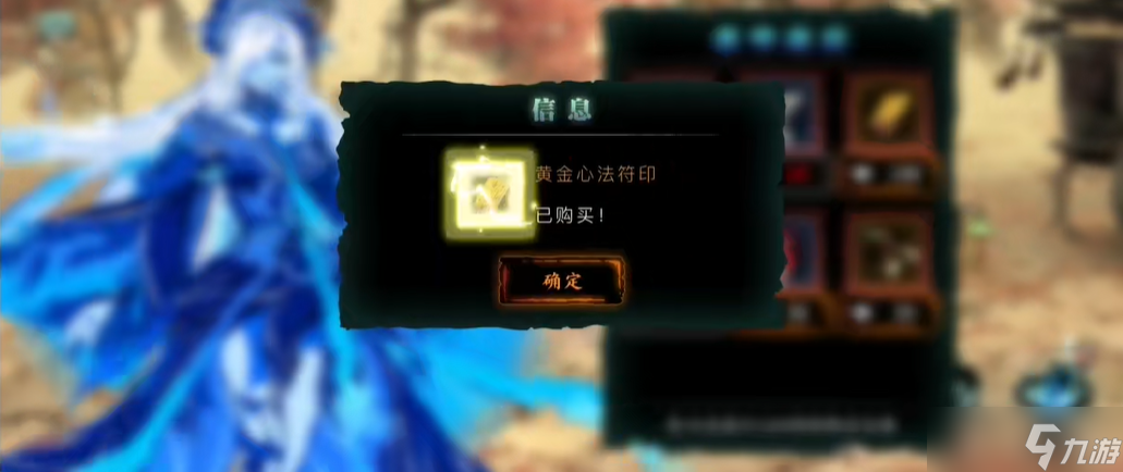 影之刃3元宝在哪里用