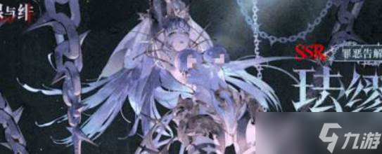 银与绯珐缪角色怎么样