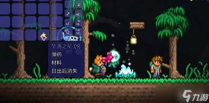 泰拉瑞亚坠落之星介绍