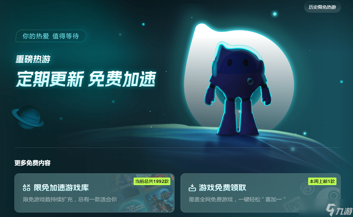 电竞加速器哪一款好用 超高效的电竞加速器分享截图