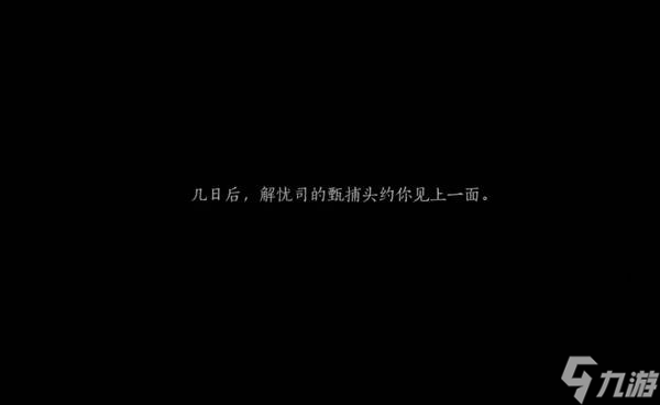 燕云十六声洞中奇谈任务怎么解锁