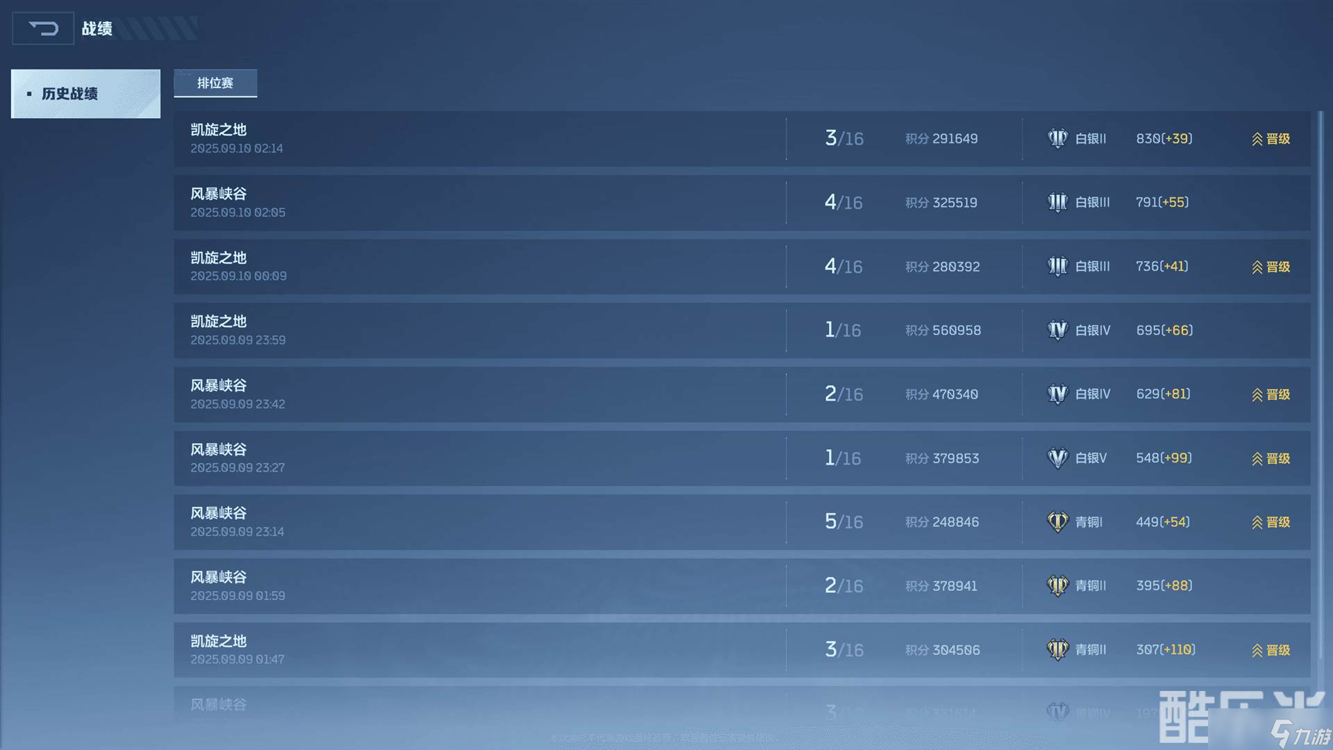 《逆战》排位赛玩法一览