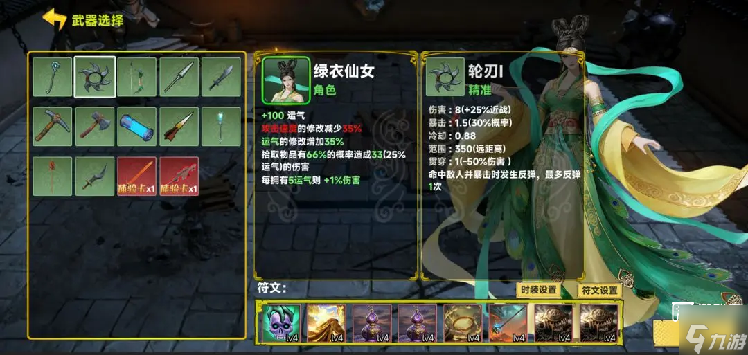 妖潮突围绿衣仙女玩法攻略