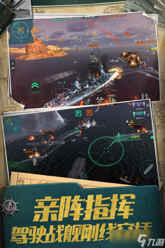 真实的科技海战游戏大全 2025耐玩的海战手游下载大全截图