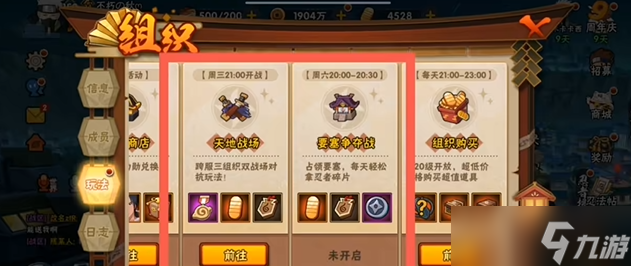 火影忍者如何三天快速攒金币