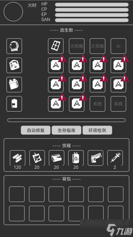 简单游戏哪些值得下载2025 质量高的简单游戏汇总截图