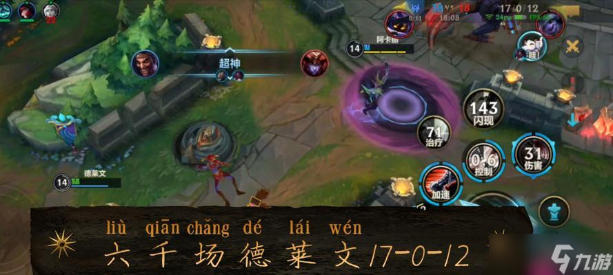 德莱文对线技巧（攻略揭秘）