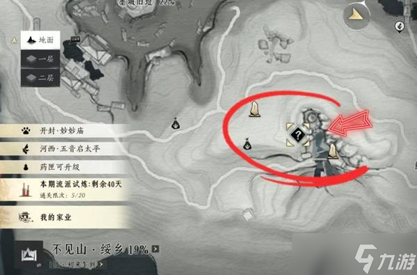 燕云十六声洞中奇谈任务怎么解锁