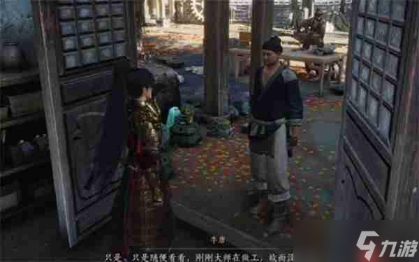 燕云十六声不见山奇遇铸剑任务完成指南