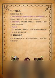 苏丹的游戏银妃塞里曼剧情如何做