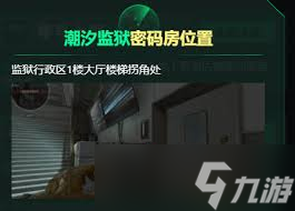 三角洲行动巴克什11.18密码是多少