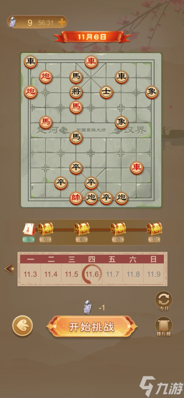 五大耐玩的象棋游戏分享 受欢迎的象棋游戏排行2025截图