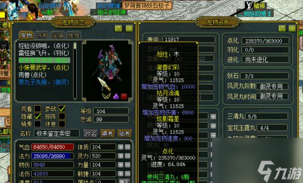 《问道宠物经验丹获得方法攻略》（了解如何在游戏中获取宠物经验丹）