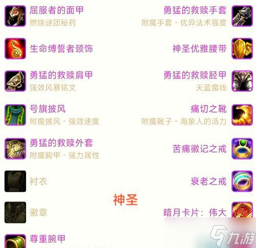 圣剑传说3 圣剑传说3重制版新手玩家必看 