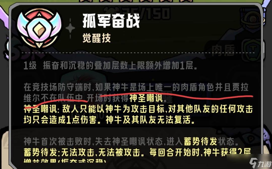 《消消英雄2》光之国每个英雄细节讲解