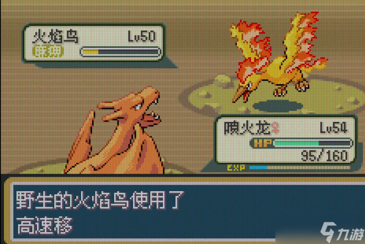 口袋妖怪火红386哪些精灵好