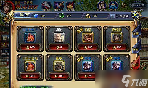 《六龙争霸3D》游戏官职详解 获取官职的方法和权利解析 